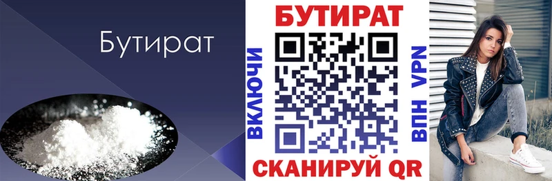 продажа наркотиков  Приморск  Бутират оксибутират 
