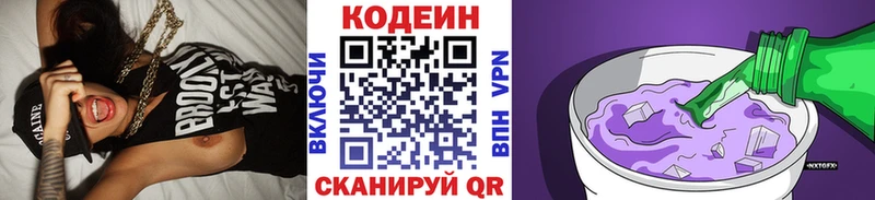 купить наркотики цена  omg как зайти  Кодеин Purple Drank  Приморск 