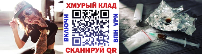 ГЕРОИН белый  кракен tor  Приморск  магазин продажи наркотиков 