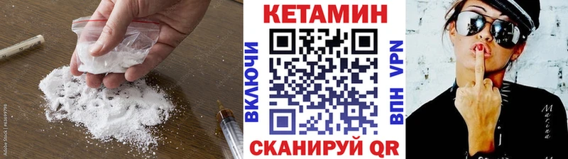Кетамин VHQ  наркота  Приморск 