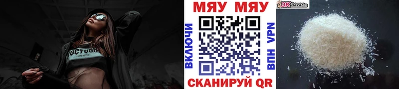 Мефедрон mephedrone  МЕГА ТОР  Приморск 