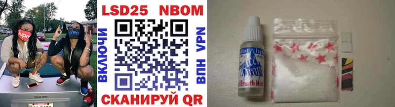 наркота Приморск Марки 25I-NBOMe 1500мкг